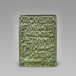 South Arabian bronze plaque; of rectangular shape with seven lines of inscription in relief; showing a bright green patination; with four pierced holes for mounting;